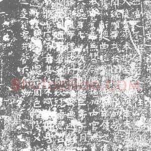 唐代 楷书墓志拓片《亡宫志文一首》高清图片欣赏