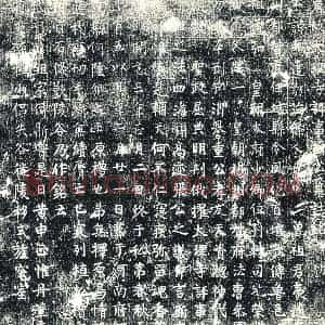 唐代 楷书墓志拓片《唐故大理寺评事封公墓志铭》高清图片欣赏