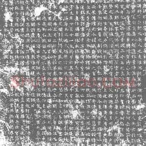 唐代 楷书墓志拓片《大唐故明经举王府君墓志铭》高清图片欣赏