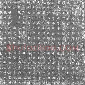 唐代 楷书墓志拓片《大唐义丰县开国男崔四郎墓志》高清图片欣赏