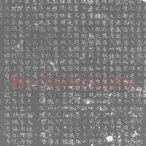 唐代 楷书墓志拓片《大唐故洺州肥乡县慕容府君墓志铭》高清图片欣赏