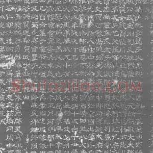 唐代 楷书墓志拓片《大唐故正议大夫行光禄寺少卿太原王府君墓志》高清图片欣赏