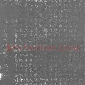 唐代 楷书墓志拓片《大唐故人刘君墓志铭》高清图片欣赏