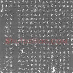 唐代 楷书墓志拓片《故某官吴郡陆府君墓志铭》高清图片欣赏