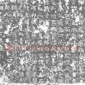 唐代 楷书墓志拓片《幽栖寺尼正觉浮图之铭》高清图片欣赏