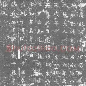 唐代 楷书墓志拓片《大唐故河南府河南县王城乡彭城刘府君南阳白水张夫人》高清图片欣赏