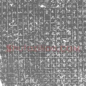 唐代 楷书墓志拓片《朝议郎行睦州建德县令柱国王君墓志》高清图片欣赏