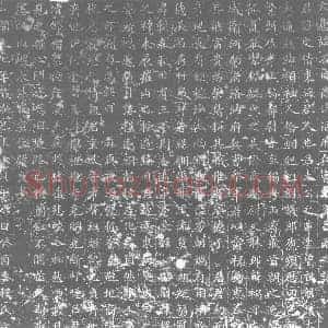 唐代 楷书墓志拓片《大唐故左威卫洛汭府兵曹参军吕君之志》高清图片欣赏