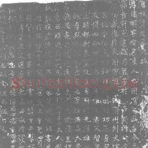 唐代 楷书墓志拓片《铭刻石阴失拓唐故贾君墓志铭》高清图片欣赏