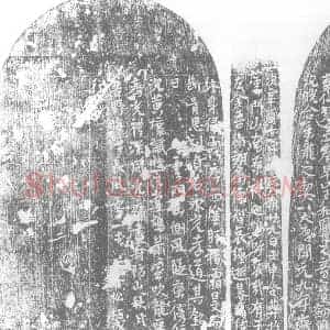 唐代 楷书墓志拓片《唐故处士上柱国夏侯君墓志铭》高清图片欣赏