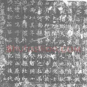 唐代 楷书墓志拓片《大唐故朝议郎行将作监中校署丞上柱国赵府君墓志铭》高清图片欣赏