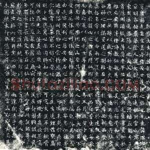 唐代 楷书墓志拓片《大圣真观杨法师生墓志》高清图片欣赏