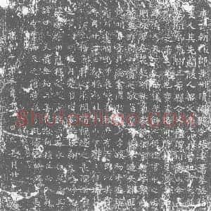 唐代 楷书墓志拓片《唐朝议郎并州清源县令张妻萧墓志铭》高清图片欣赏