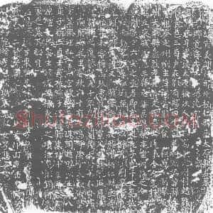 唐代 楷书墓志拓片《大唐故宣义郎行邢州栢仁县丞太原郭君墓志铭》高清图片欣赏