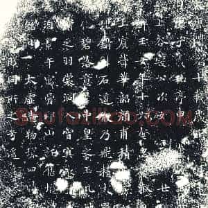 唐代 楷书墓志拓片《故□□丞上谷寇公次女》高清图片欣赏