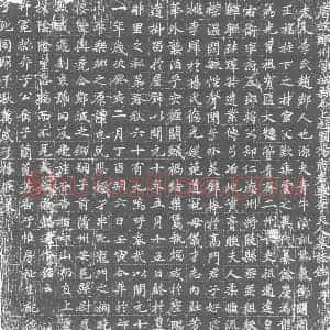 唐代 楷书墓志拓片《唐故郑州管城县令上柱国杨府君妻李夫人墓志铭》高清图片欣赏