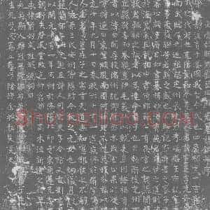 唐代 楷书墓志拓片《大唐故肥乡县丞田府君墓志铭》高清图片欣赏
