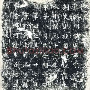 唐代 楷书墓志拓片《大唐故中散大夫使持节潞州诸军事守潞州刺史上柱国李怀让》高清图片欣赏