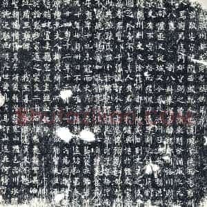 唐代 楷书墓志拓片《唐故庄州都督李府君讥铭》高清图片欣赏