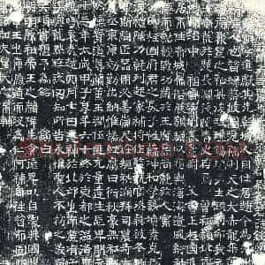 唐代 楷书墓志拓片《唐故朝请郎行司农寺太仓丞骑都尉刘君志铭》高清图片欣赏