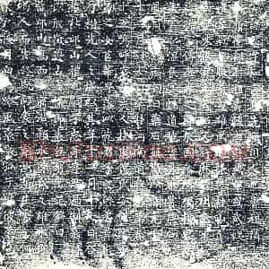 唐代 楷书墓志拓片《大唐故□□翊卫陈公墓志铭》高清图片欣赏