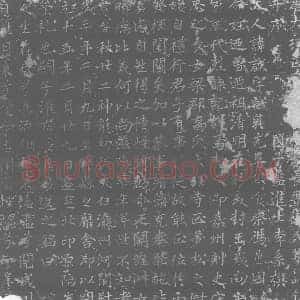 唐代 楷书墓志拓片《唐大理正乔□□夫人长乐冯氏墓志铭》高清图片欣赏