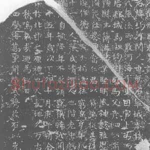 唐代 楷书墓志拓片《河间邢府君墓志》高清图片欣赏