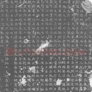 唐代 楷书墓志拓片《唐故延州肤施县令上柱国于公墓志铭》高清图片欣赏