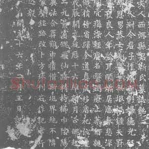 唐代 楷书墓志拓片《唐故朝散大夫行吉州长史疋娄君夫人西河县君靳氏墓志铭》高清图片欣赏
