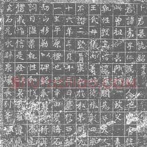 唐代 楷书墓志拓片《卜君墓志铭》高清图片欣赏
