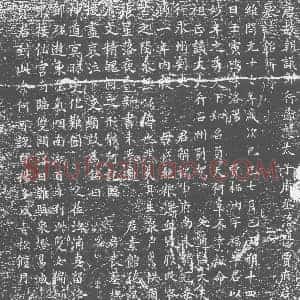 唐代 楷书墓志拓片《上阙 行节慜太子庙丞洛阳贾府君》高清图片欣赏