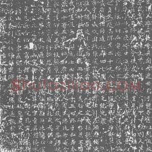 唐代 楷书墓志拓片《大唐□义寺故大德敬节法师塔铭》高清图片欣赏