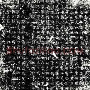 唐代 楷书墓志拓片《唐故襄州长史韦府君墓志文》高清图片欣赏