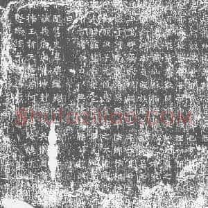 唐代 楷书墓志拓片《唐故藤州感义县令韦府君墓志文》高清图片欣赏