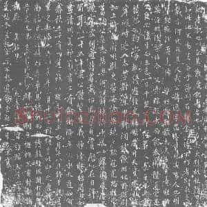 唐代 楷书墓志拓片《故朝议郎歙州北野县尉上骑都尉程府君志铭》高清图片欣赏