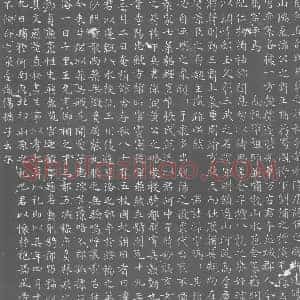 唐代 楷书墓志拓片《大唐故骑都尉刘府君墓志铭》高清图片欣赏
