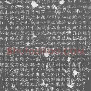 唐代 楷书墓志拓片《大唐故金州参军李公墓志铭》高清图片欣赏