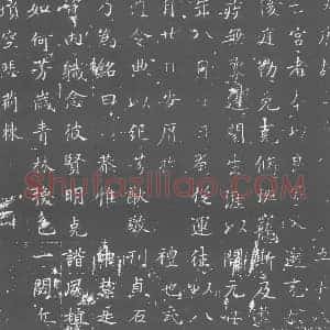 唐代 楷书墓志拓片《大唐故亡宫八品年五十八》高清图片欣赏