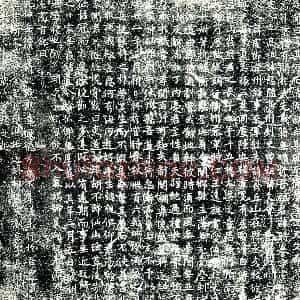 唐代 楷书墓志拓片《唐故京兆府渭南县尉张府君墓志铭》高清图片欣赏