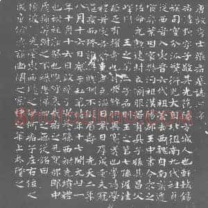 唐代 楷书墓志拓片《唐故秀士张君墓志》高清图片欣赏