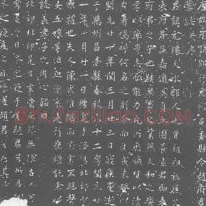 唐代 楷书墓志拓片《唐故承议郎行慈州吕香县令赵府君墓志》高清图片欣赏
