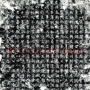 唐代 楷书墓志拓片《大唐故朝议郎守邛州司马杨公墓志铭》高清图片欣赏