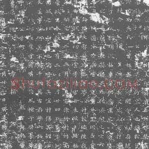 唐代 楷书墓志拓片《唐故宣德郎守潞州大都督府参军事裴肃墓志铭》高清图片欣赏