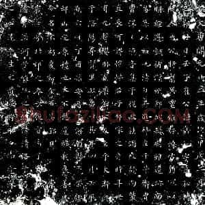 唐代 楷书墓志拓片《崔公讳嘉祉》高清图片欣赏