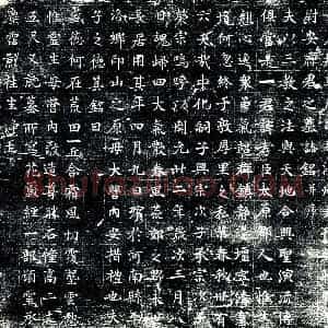 唐代 楷书墓志拓片《大唐故翊卫副尉泽州太行镇将骑都尉安府君之墓志铭》高清图片欣赏