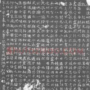唐代 楷书墓志拓片《唐故徐州滕县主簿王君夫人吴郡张氏墓志铭》高清图片欣赏