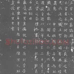 唐代 楷书墓志拓片《亡宫三品墓志铭》高清图片欣赏