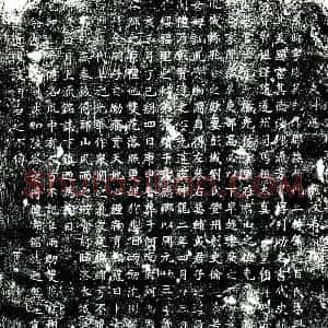 唐代 楷书墓志拓片《囗唐故吏部常选谯郡夏侯□墓志铭》高清图片欣赏