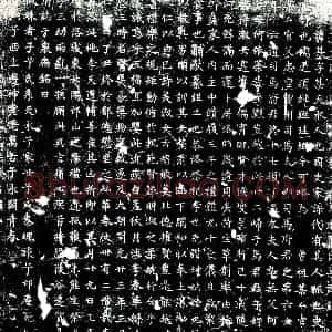 唐代 楷书墓志拓片《大唐兖州瑕丘县主簿马君夫人天水董氏墓志铭》高清图片欣赏