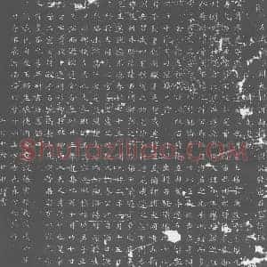 唐代 楷书墓志拓片《唐故左武卫鄜州大同府折冲都尉公孙府君墓志铭》高清图片欣赏